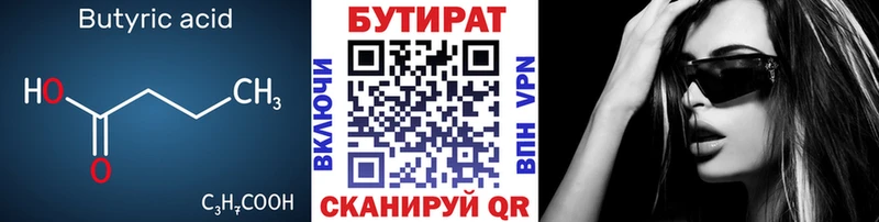 Купить закладки  Дмитриев  Бутират бутик 