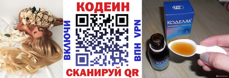 Купить закладки  Дмитриев  Кодеин напиток Lean (лин) 