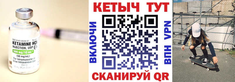Купить закладки  Дмитриев  КЕТАМИН VHQ 