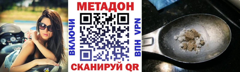 МЕТАДОН мёд  Купить закладки  Дмитриев 