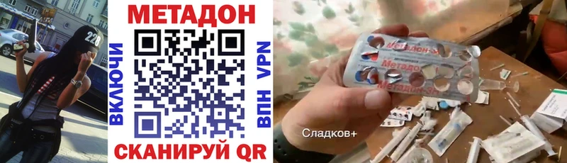 МЕТАДОН мёд Дмитриев